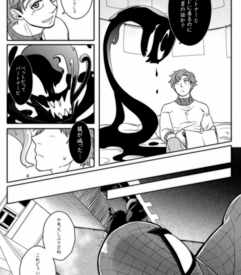 [CAT-Fish (Shouko)] Paranormal Romance – Spider-Man dj [JP] – Gay Manga sex 18