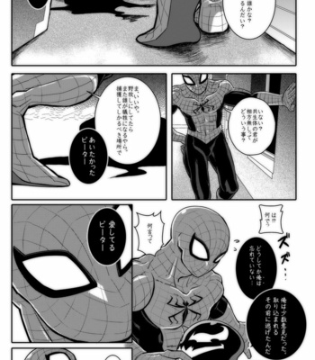 [CAT-Fish (Shouko)] Paranormal Romance – Spider-Man dj [JP] – Gay Manga sex 19