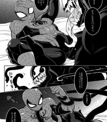[CAT-Fish (Shouko)] Paranormal Romance – Spider-Man dj [JP] – Gay Manga sex 21