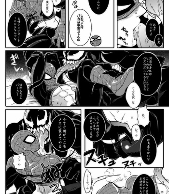 [CAT-Fish (Shouko)] Paranormal Romance – Spider-Man dj [JP] – Gay Manga sex 25