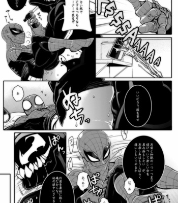 [CAT-Fish (Shouko)] Paranormal Romance – Spider-Man dj [JP] – Gay Manga sex 26