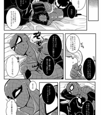 [CAT-Fish (Shouko)] Paranormal Romance – Spider-Man dj [JP] – Gay Manga sex 27