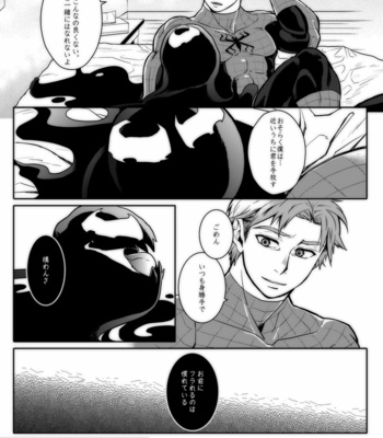 [CAT-Fish (Shouko)] Paranormal Romance – Spider-Man dj [JP] – Gay Manga sex 28