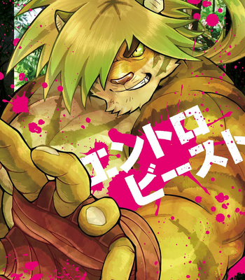 [37.2℃ (Yuzupoco)] Intro Beast – Tokyo Afterschool Summoners dj [JP] – Gay Manga thumbnail 001