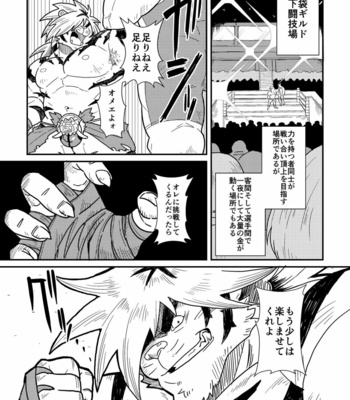 [37.2℃ (Yuzupoco)] Intro Beast – Tokyo Afterschool Summoners dj [JP] – Gay Manga sex 2