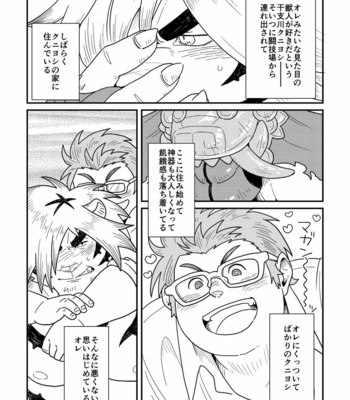 [37.2℃ (Yuzupoco)] Intro Beast – Tokyo Afterschool Summoners dj [JP] – Gay Manga sex 8