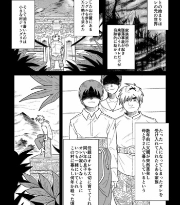 [37.2℃ (Yuzupoco)] Intro Beast – Tokyo Afterschool Summoners dj [JP] – Gay Manga sex 9