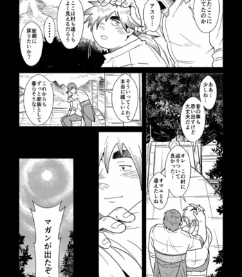 [37.2℃ (Yuzupoco)] Intro Beast – Tokyo Afterschool Summoners dj [JP] – Gay Manga sex 10