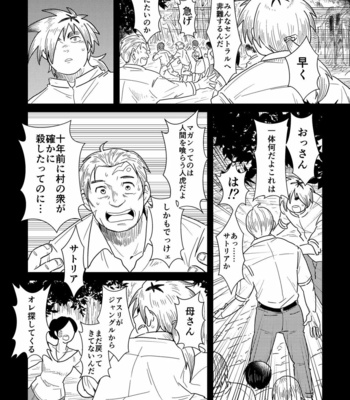[37.2℃ (Yuzupoco)] Intro Beast – Tokyo Afterschool Summoners dj [JP] – Gay Manga sex 11