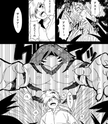 [37.2℃ (Yuzupoco)] Intro Beast – Tokyo Afterschool Summoners dj [JP] – Gay Manga sex 13