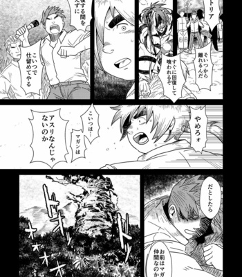 [37.2℃ (Yuzupoco)] Intro Beast – Tokyo Afterschool Summoners dj [JP] – Gay Manga sex 16