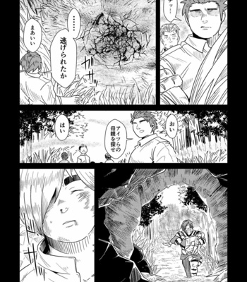 [37.2℃ (Yuzupoco)] Intro Beast – Tokyo Afterschool Summoners dj [JP] – Gay Manga sex 17