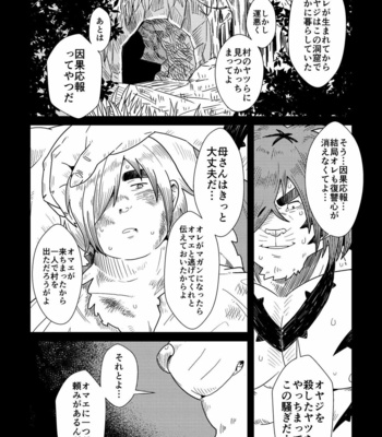 [37.2℃ (Yuzupoco)] Intro Beast – Tokyo Afterschool Summoners dj [JP] – Gay Manga sex 19