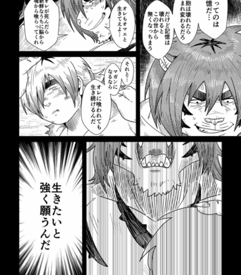 [37.2℃ (Yuzupoco)] Intro Beast – Tokyo Afterschool Summoners dj [JP] – Gay Manga sex 21