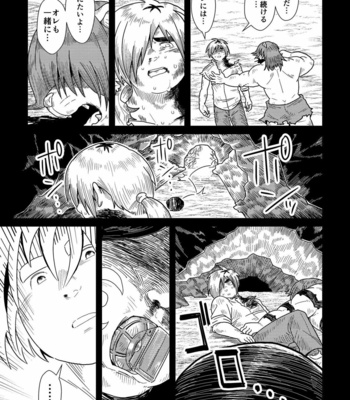 [37.2℃ (Yuzupoco)] Intro Beast – Tokyo Afterschool Summoners dj [JP] – Gay Manga sex 22