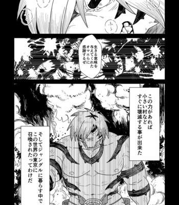 [37.2℃ (Yuzupoco)] Intro Beast – Tokyo Afterschool Summoners dj [JP] – Gay Manga sex 24