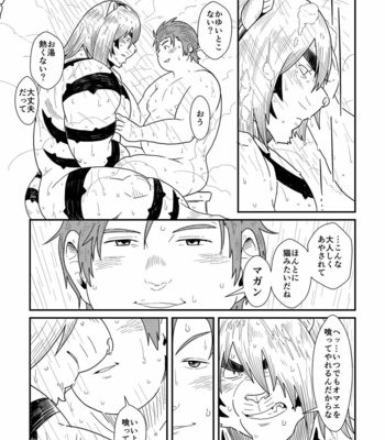 [37.2℃ (Yuzupoco)] Intro Beast – Tokyo Afterschool Summoners dj [JP] – Gay Manga sex 26