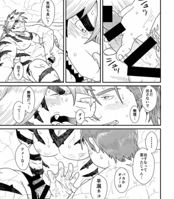 [37.2℃ (Yuzupoco)] Intro Beast – Tokyo Afterschool Summoners dj [JP] – Gay Manga sex 28
