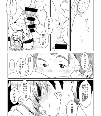 [37.2℃ (Yuzupoco)] Intro Beast – Tokyo Afterschool Summoners dj [JP] – Gay Manga sex 29