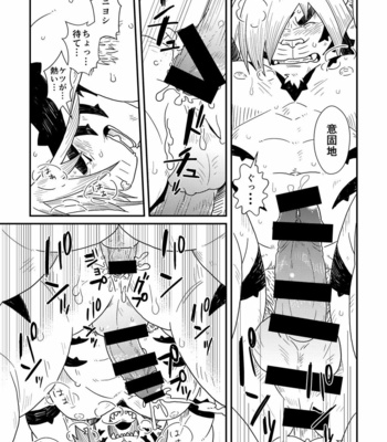 [37.2℃ (Yuzupoco)] Intro Beast – Tokyo Afterschool Summoners dj [JP] – Gay Manga sex 30