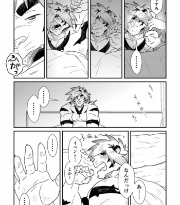 [37.2℃ (Yuzupoco)] Intro Beast – Tokyo Afterschool Summoners dj [JP] – Gay Manga sex 33