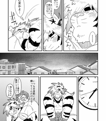[37.2℃ (Yuzupoco)] Intro Beast – Tokyo Afterschool Summoners dj [JP] – Gay Manga sex 34