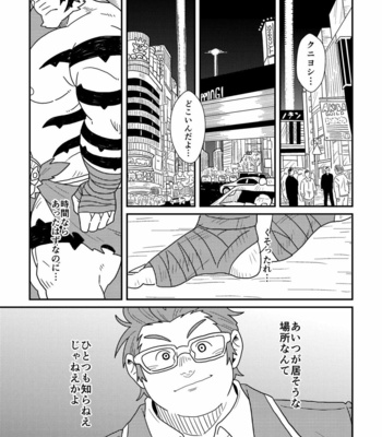 [37.2℃ (Yuzupoco)] Intro Beast – Tokyo Afterschool Summoners dj [JP] – Gay Manga sex 36