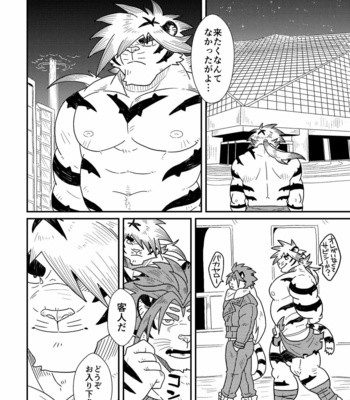 [37.2℃ (Yuzupoco)] Intro Beast – Tokyo Afterschool Summoners dj [JP] – Gay Manga sex 37
