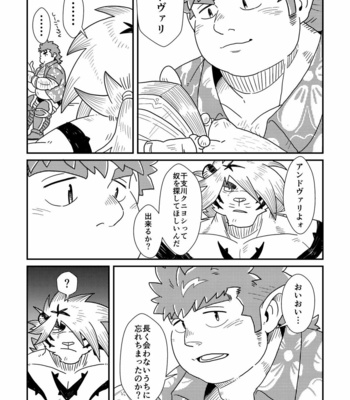[37.2℃ (Yuzupoco)] Intro Beast – Tokyo Afterschool Summoners dj [JP] – Gay Manga sex 39