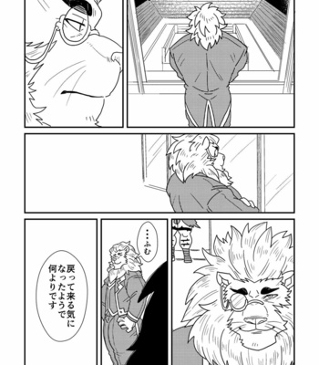 [37.2℃ (Yuzupoco)] Intro Beast – Tokyo Afterschool Summoners dj [JP] – Gay Manga sex 43