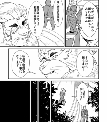 [37.2℃ (Yuzupoco)] Intro Beast – Tokyo Afterschool Summoners dj [JP] – Gay Manga sex 46
