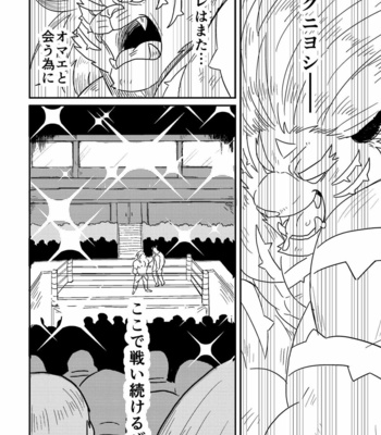 [37.2℃ (Yuzupoco)] Intro Beast – Tokyo Afterschool Summoners dj [JP] – Gay Manga sex 47