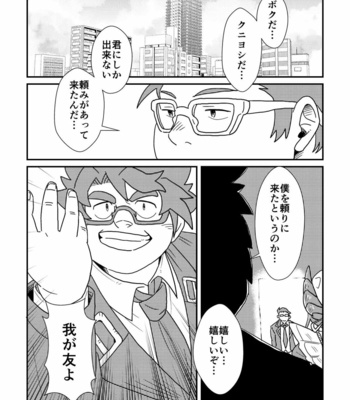 [37.2℃ (Yuzupoco)] Intro Beast – Tokyo Afterschool Summoners dj [JP] – Gay Manga sex 51