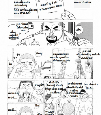 [Jiraiya] Kintas kintama [THAI] – Gay Manga thumbnail 001
