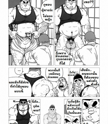 [Jiraiya] Kintas kintama [THAI] – Gay Manga sex 14