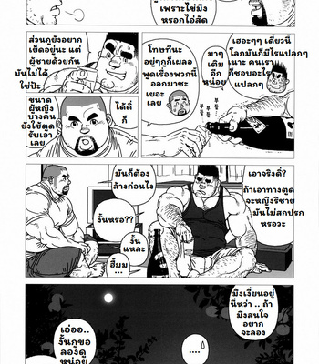[Jiraiya] Kintas kintama [THAI] – Gay Manga sex 15