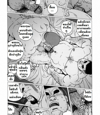 [Jiraiya] Kintas kintama [THAI] – Gay Manga sex 16