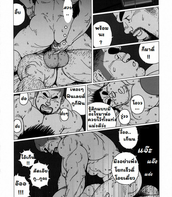 [Jiraiya] Kintas kintama [THAI] – Gay Manga sex 18