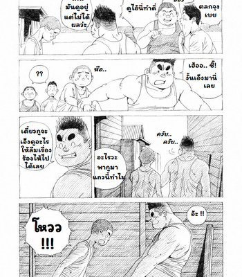 [Jiraiya] Kintas kintama [THAI] – Gay Manga sex 2