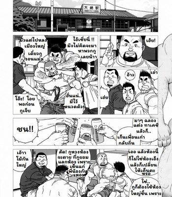 [Jiraiya] Kintas kintama [THAI] – Gay Manga sex 5
