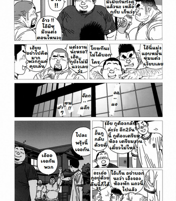 [Jiraiya] Kintas kintama [THAI] – Gay Manga sex 6