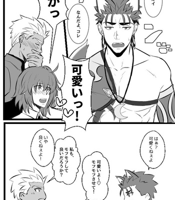 [DAD. (Ritsuki)] Hachamecha Wonderful Day – Fate/Grand Order dj [JP] – Gay Manga sex 3