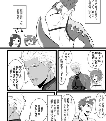 [DAD. (Ritsuki)] Hachamecha Wonderful Day – Fate/Grand Order dj [JP] – Gay Manga sex 4