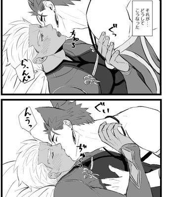 [DAD. (Ritsuki)] Hachamecha Wonderful Day – Fate/Grand Order dj [JP] – Gay Manga sex 5