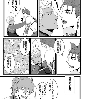 [DAD. (Ritsuki)] Hachamecha Wonderful Day – Fate/Grand Order dj [JP] – Gay Manga sex 7