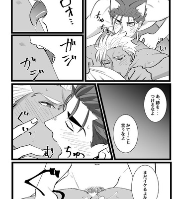 [DAD. (Ritsuki)] Hachamecha Wonderful Day – Fate/Grand Order dj [JP] – Gay Manga sex 12