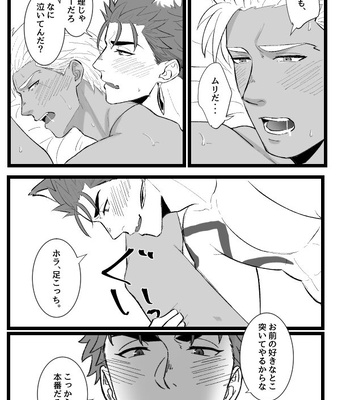 [DAD. (Ritsuki)] Hachamecha Wonderful Day – Fate/Grand Order dj [JP] – Gay Manga sex 13