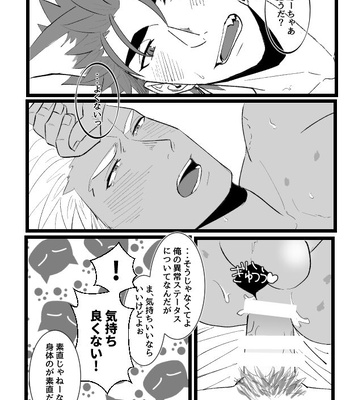 [DAD. (Ritsuki)] Hachamecha Wonderful Day – Fate/Grand Order dj [JP] – Gay Manga sex 16