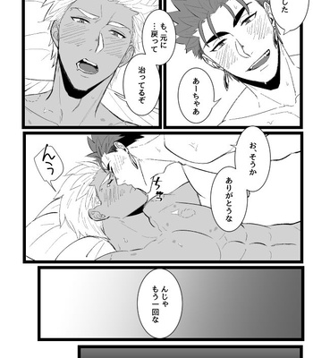 [DAD. (Ritsuki)] Hachamecha Wonderful Day – Fate/Grand Order dj [JP] – Gay Manga sex 18