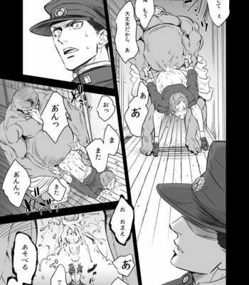 [Unknown (UNKNOWN)] Kitan Jikenroku Hitotara no Sumika [JP] – Gay Manga sex 15
